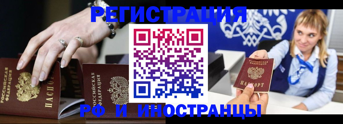 пропишу в квартире в Тырныаузе
