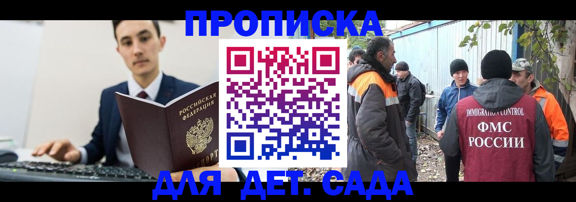 пропишу в квартире в Тырныаузе