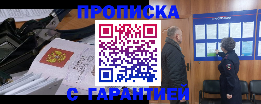 временная регистрация гарантия в Тырныаузе