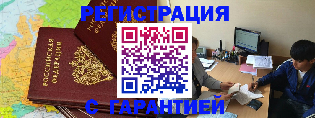 пропишу в квартире в Тырныаузе