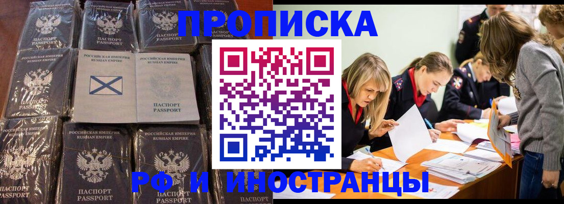 временная регистрация 2025 в Тырныаузе